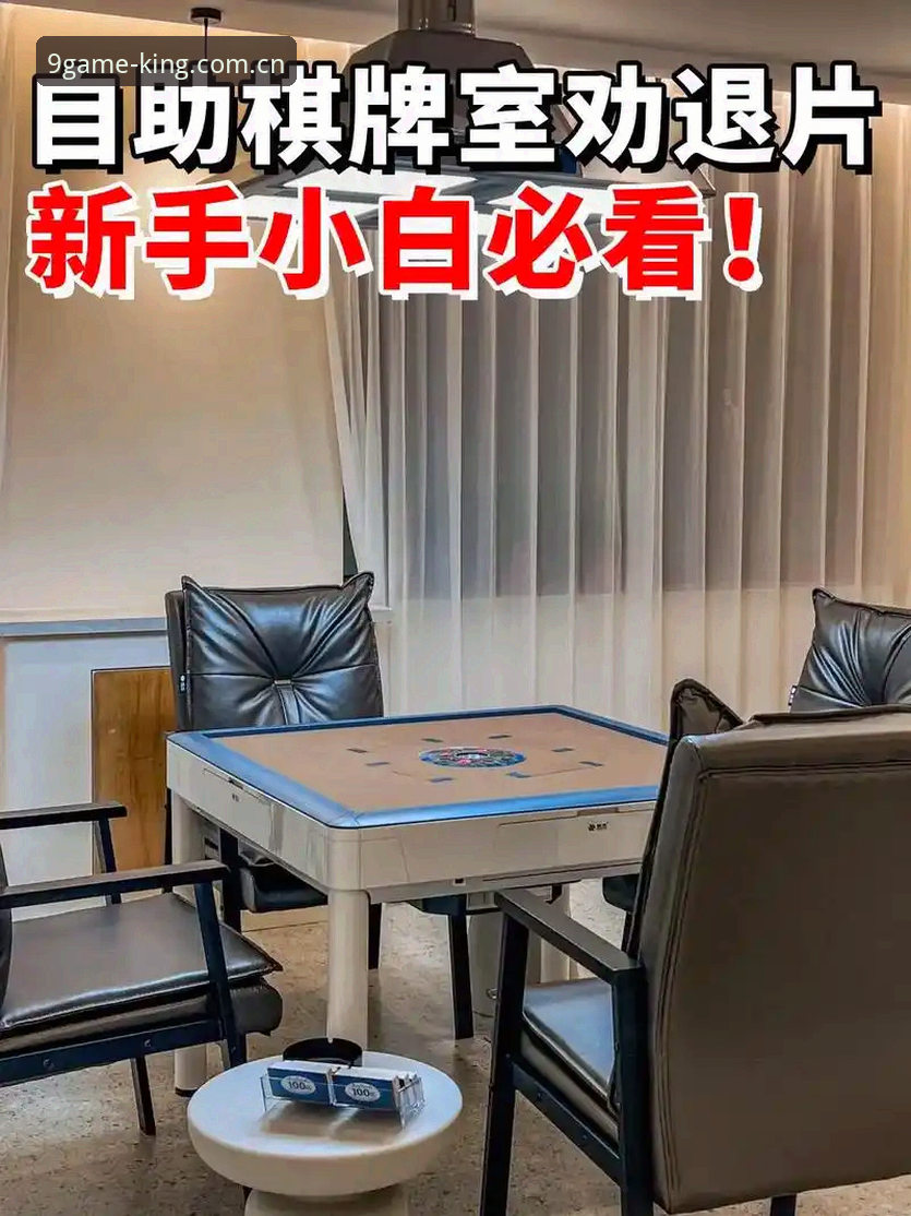 9棋牌平台最新动态：新手必看！棋牌怎么下载全流程指南（附用户真实反馈）