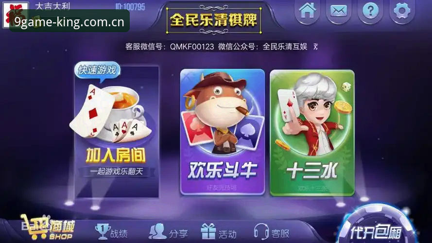 9棋牌平台App下载安装操作教程：三步畅享最纯粹在线棋牌游戏平台