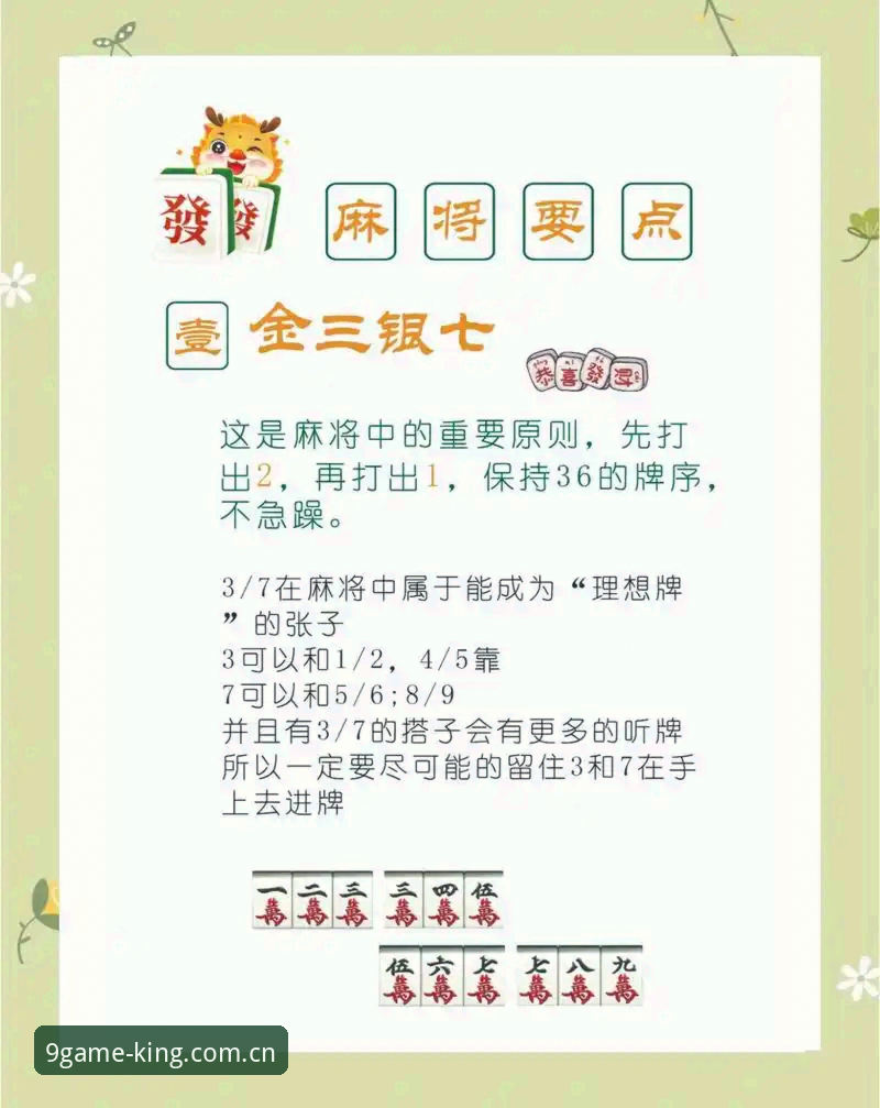 9棋牌平台棋牌游戏攻略深度分析：从新手到高手的全面解析与实用技巧