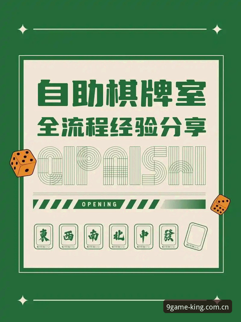 如何在9棋牌平台找到适合自己的棋牌娱乐方式？