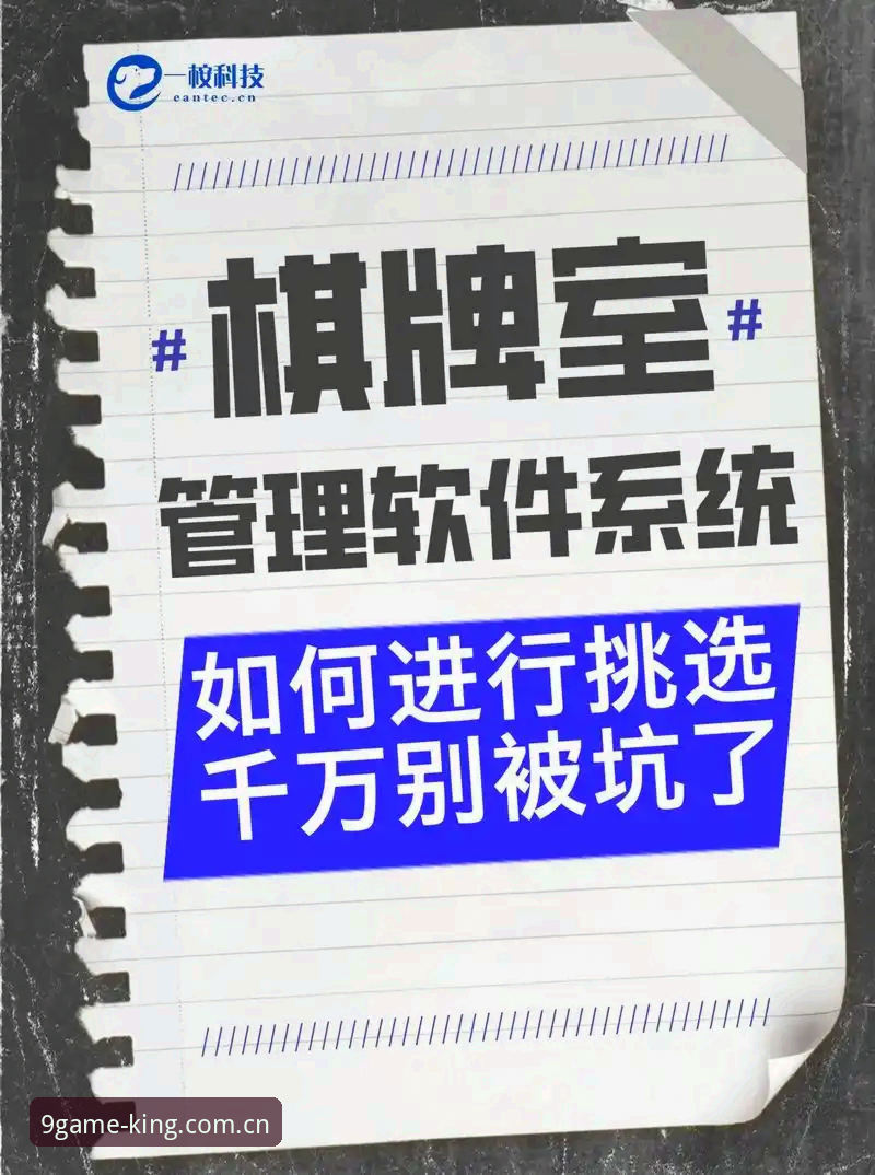如何在9棋牌平台找到适合自己的棋牌娱乐方式？
