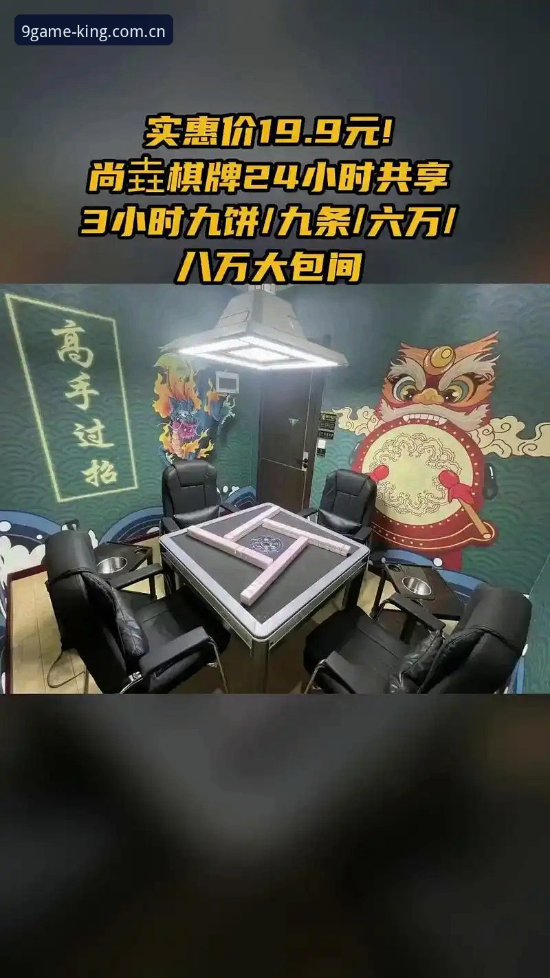 9棋牌平台登录系统最新升级：v2.2.5版本安全性能提升30%，用户王磊亲测"棋牌如何登录必备"流程